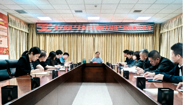 以学铸魂固初心 以研践行显担当——盟工信局结合树立和践行正确政绩观学习教育开展“大学习大调研大讨论”集中学习活动