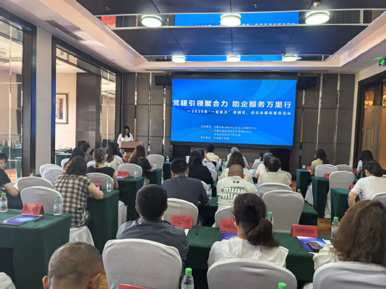自治区2026年“一起益企”进园区进企业首轮专项服务活动走进兴安盟